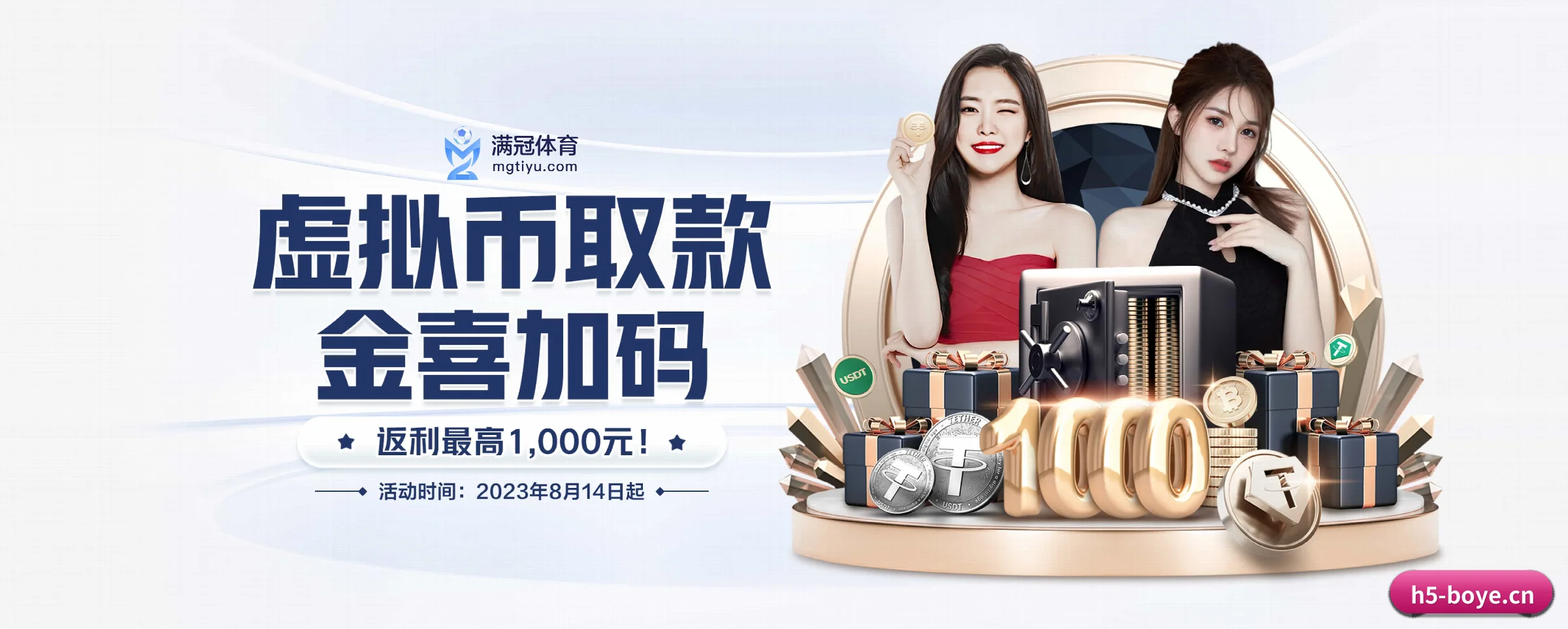 博业体育 APP 界面